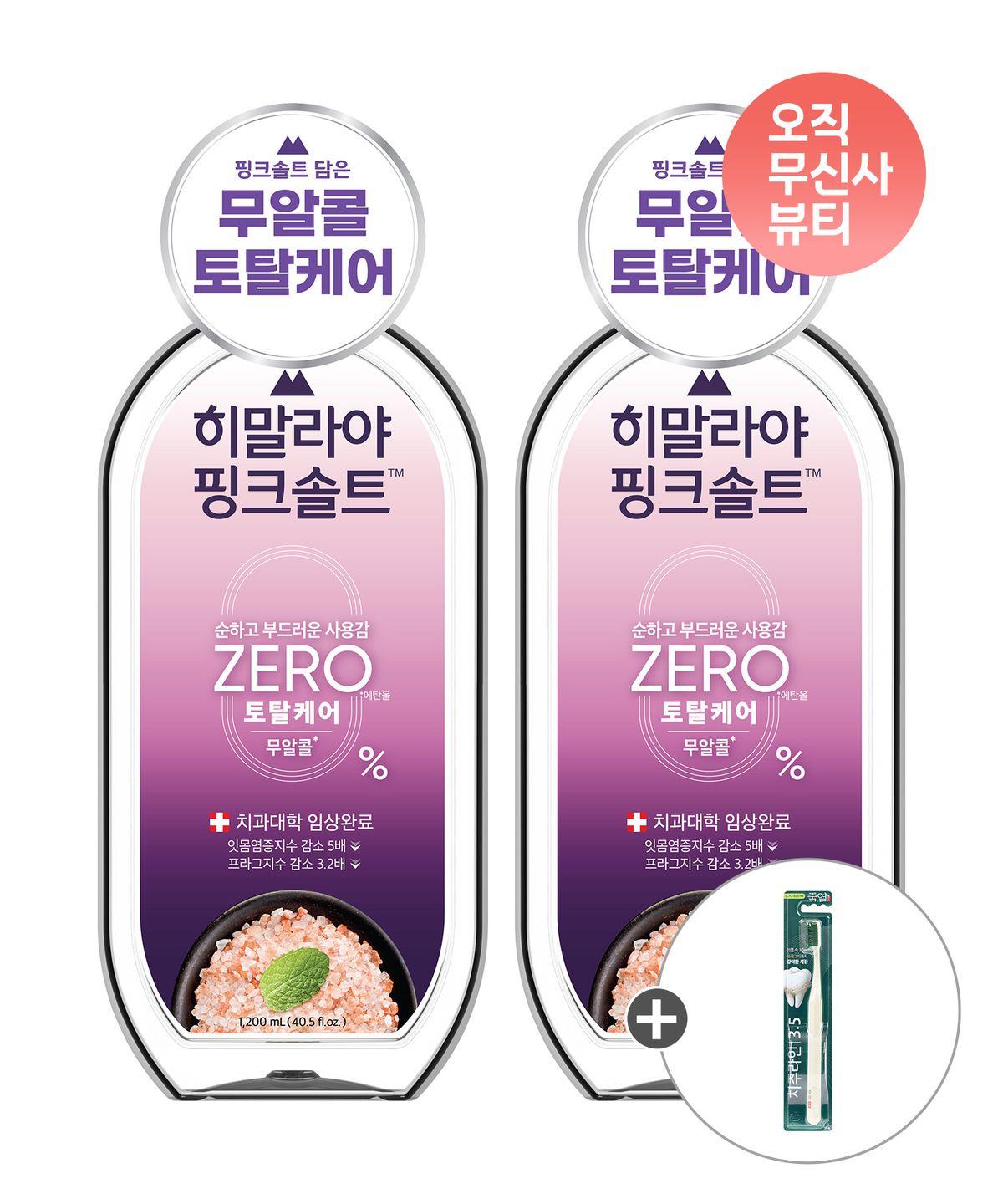 Himalaya Pink Alcohol-Free Total Care Zero Mild Mint Mouthwash x 2 + Extra Gift