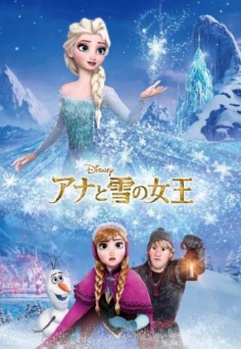 

1000 piece jigsaw puzzle Frozen (51x73.5cm)