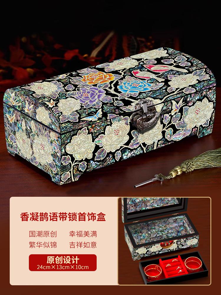 Lacquer Inlaid Lockable Jewelry Box Wedding Birthday Gift Handmade Storage for Necklace Earring Bracelet