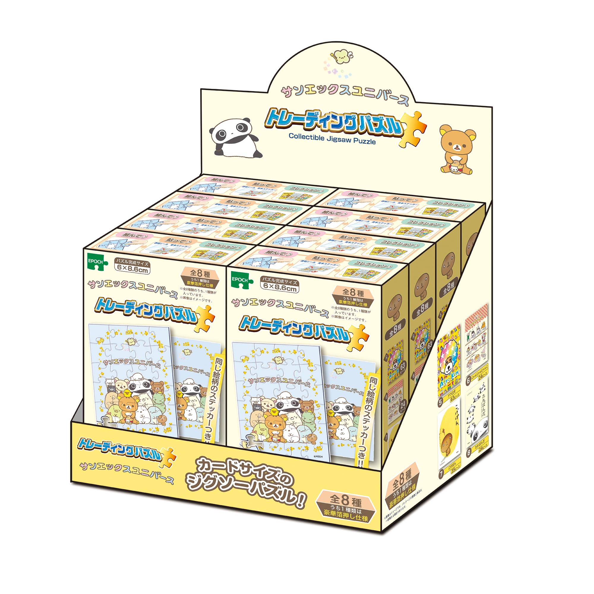 

EPOCH Trading Trading Card Size Jigsaw Puzzle Box of Includes Sample Sticker and Clear Sticker 58-210 Puzzle, 24/35/63 Pieces, San-X (6x8.6cm), 8,