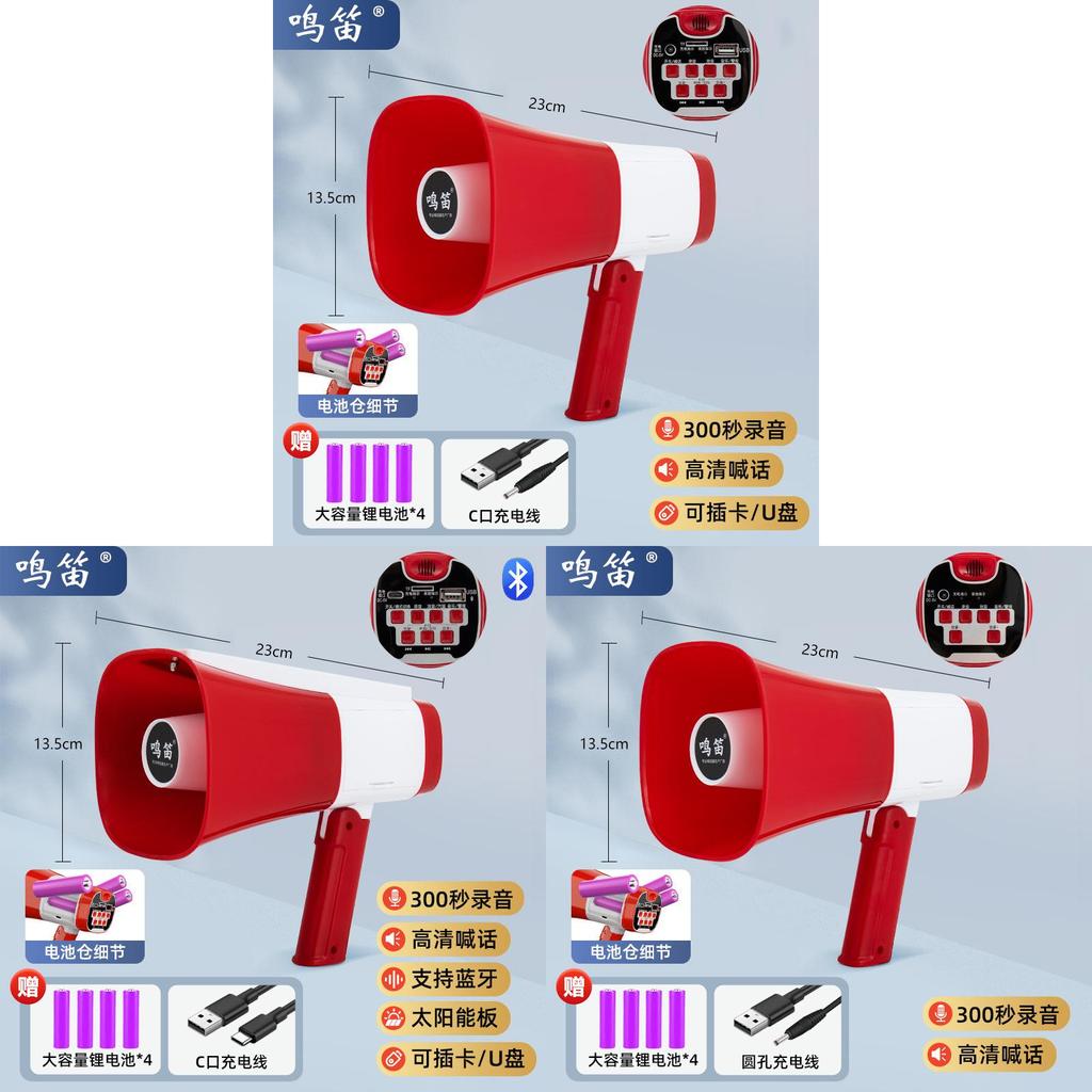 Outdoor Handheld Loudspeaker With Recording Bluetooth Speaker For Street Vendors And Promotions