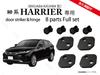 Toyota 80 Series Harrier Exclusive Door Striker Door Hinge Cover for 1 Door Cover