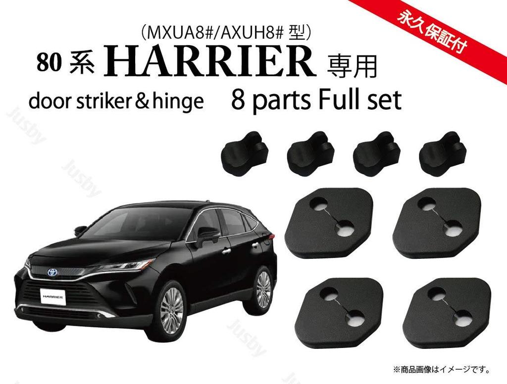 Toyota 80 Series Harrier Exclusive Door Striker Door Hinge Cover for 1 Door Cover