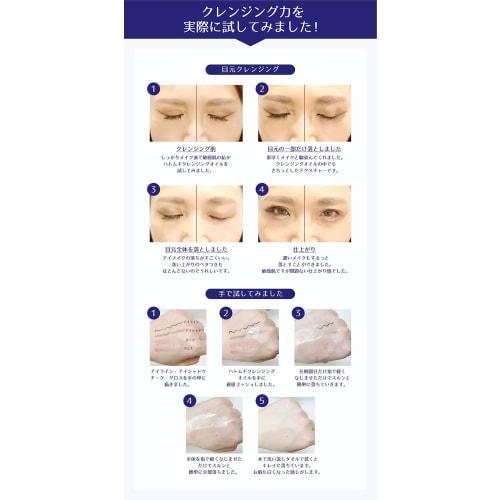 Reihaku Hatomugi Cleansing Oil 500mL