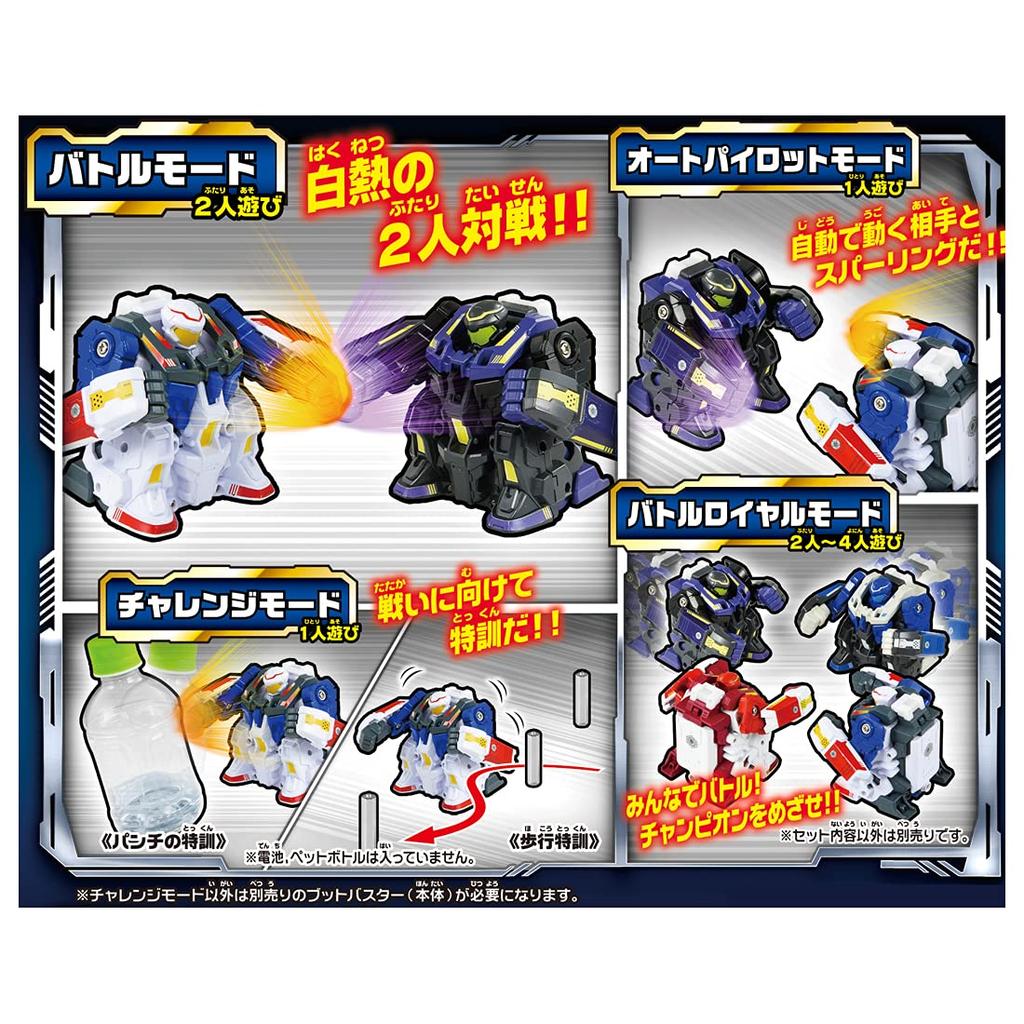 Takara Tomy Human Machine Buttbuster White Gun Bomber