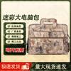 Sanwu Yisan Multifunktionale Camouflage Laptoptasche