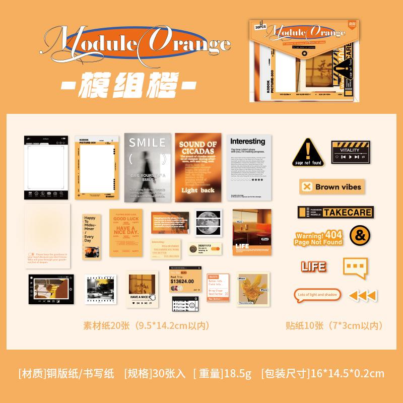 

Yu Xian Collage Material Pack Color Archive Series Mechanical Style Pattern Paper for DIY Decoration Collage