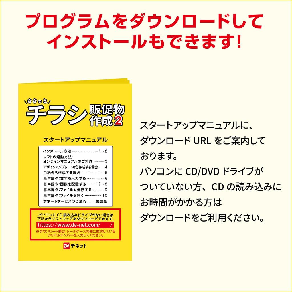 Quick Flyer Promotional Material Creation 2 Smart Package Edition Computer software for creating and printing promotional materials such as and