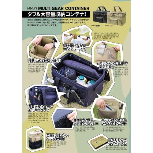 Kakuri Sangyo Multi-Gear Container, Black, Outdoor Camping Storage Box with Dividers, Approx. 240 x 380 x 260mm