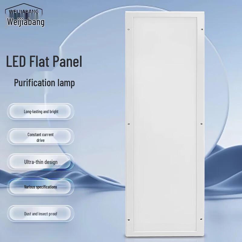 WEIJIABANG LED Purification Ceiling Panel Light