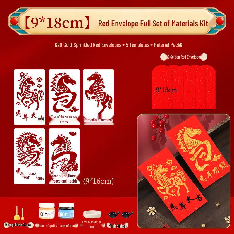 2026 Year of the Horse Red Envelope Fu Character DIY Kit