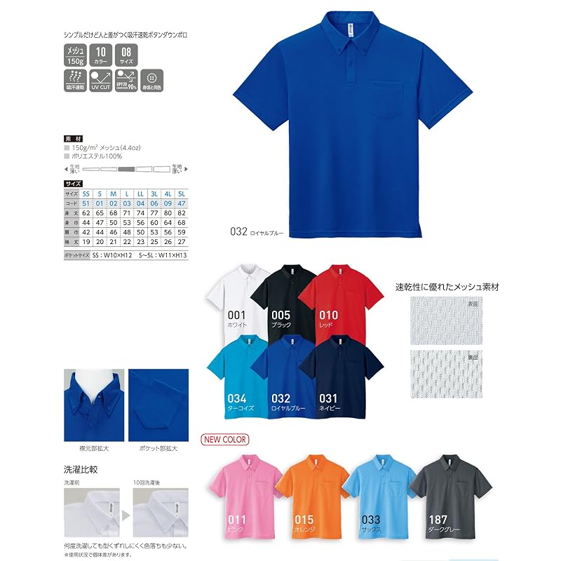 [Glimmer] Short-Sleeve 4.4oz Dry Button-Down Polo Shirt [with Pocket] 00331-ABP Men's Navy L