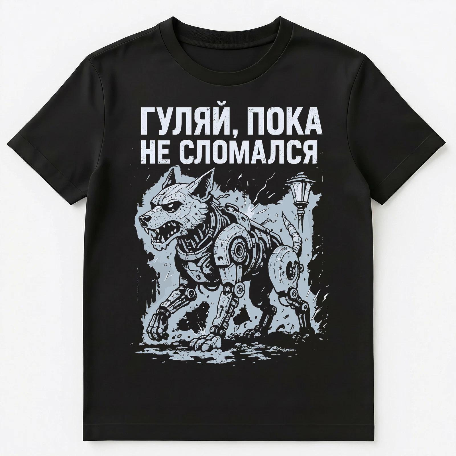 Party While You Can Message Funny Russian Unisex T-Shirt L