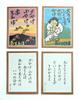 Okuno Karuta Shop Woodblock Prints Nostalgic Song Karuta
