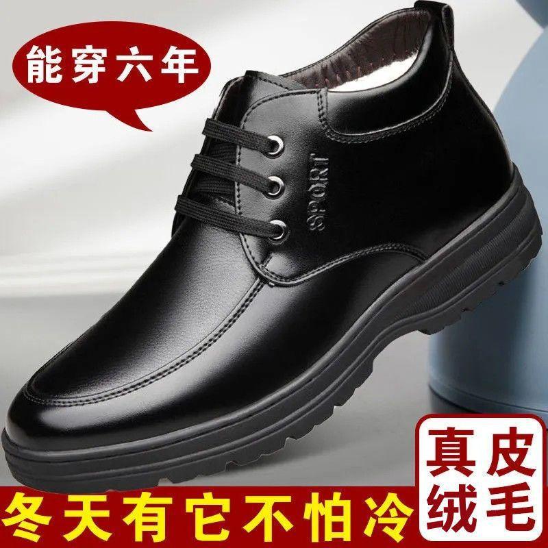 Genuine leather cowhide cotton shoes men's winter warm velvet thickened high-top men's casual cotton leather shoes
