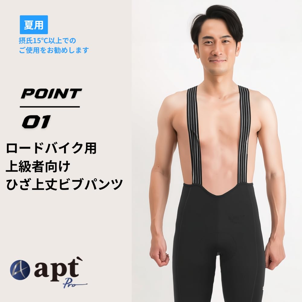 apt'-PRO Men's Summer Bib Shorts, 3D Padded, Sweat-Wicking, Quick-Drying, Breathable, with Pockets (JP, Alphabet, Small, Black)
