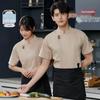 Men's Short Sleeve Chef Uniform - Breathable Summer Workwear for Baking and Catering