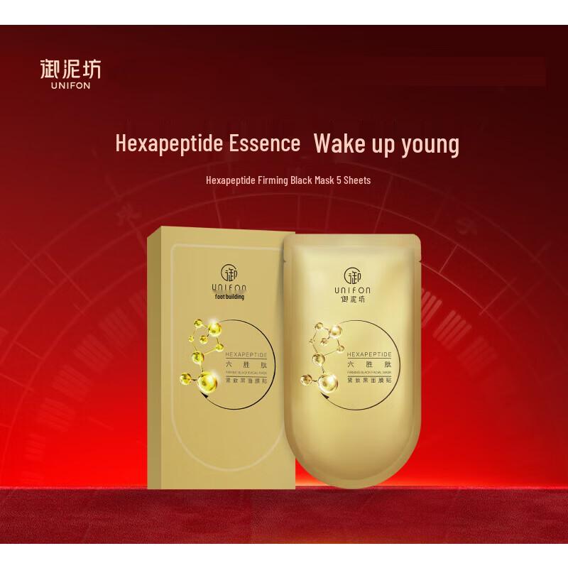 

Unifang Hexapeptide Firming & Hydrating Black Sheet Mask (25 Count)