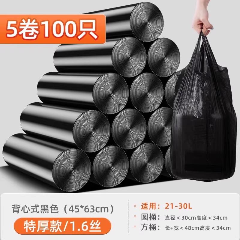 Garbage bag household portable thickened ultra-thick kitchen special drawstring affordable package tear-free small closure large plastic bag