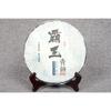 357g Yunnan Pu-erh Raw Tea Cake Overlord Green Cake Menghai Seven Seeds Cake