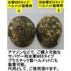 TNBF German Army Helmet Cover, Fleck Camo, Fritz Airsoft Equipment, Fleck Camo