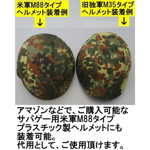 TNBF German Army Helmet Cover, Fleck Camo, Fritz Airsoft Equipment, Fleck Camo
