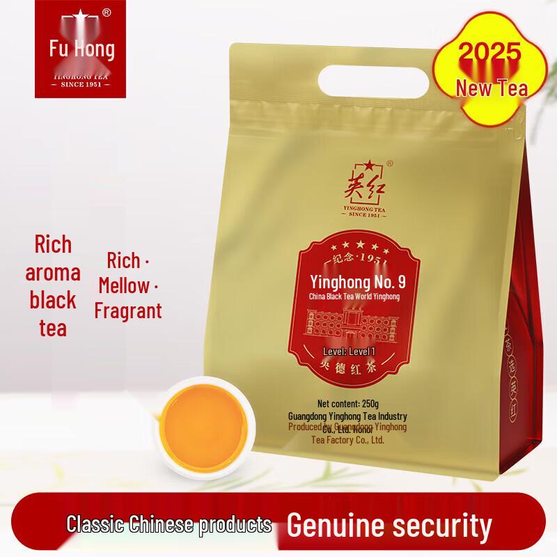 Yinghong No. 9 Rich Aroma Black Tea
