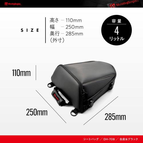 Henly Begins Daytona Motorcycle Seat Bag 4L Day Size Black Easy Ring Belt Included DH-708 95741