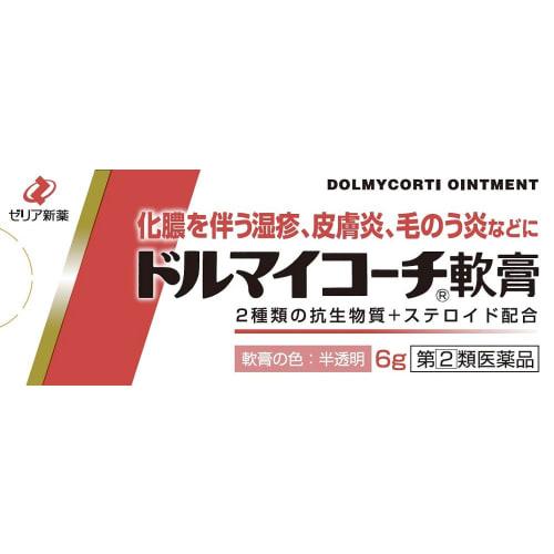 [Designated Category 2 OTC Drug] Dolmycoach Ointment 6g