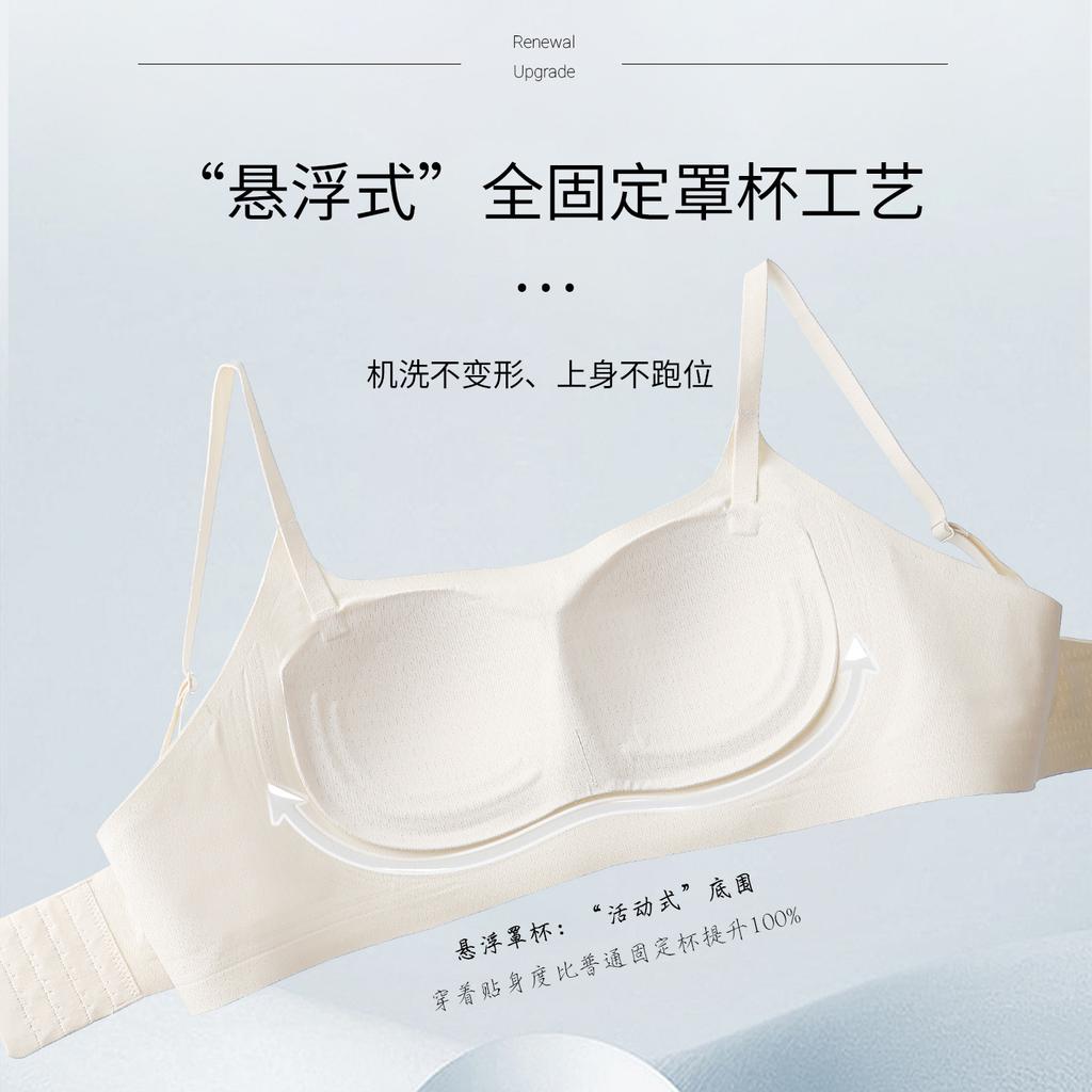 New spring and summer breathable bra seamless non-slip cool underwear soft support jelly upper support side collection breast bra cover