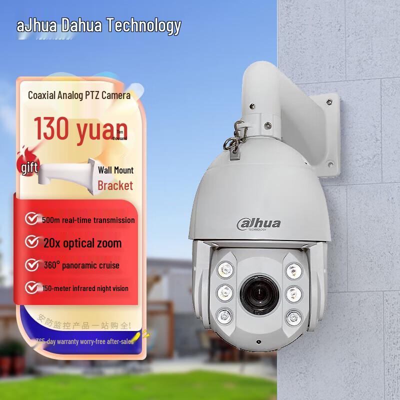 

Dahua Coaxial Analog HD PTZ Dome Security Camera CN plug (adapter included)