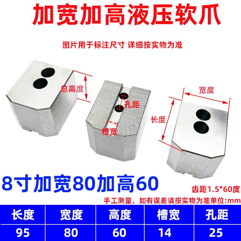 

8-inch CNC Lathe Hydraulic Chuck Soft Jaw
