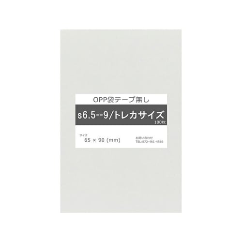 OPP Bags, Trading Cards, No Tape, S6.5-9/Trading Card Size 65x90, Made In Japan, 100 Sheets