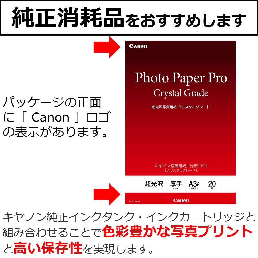 Canon Photo Paper Glossy Pro A3 Plus 20 Sheets CR-101A3N20