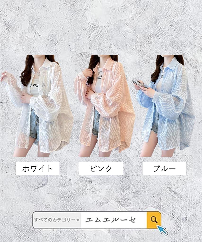 MRLuse Sheer Lightweight Summer Loose and Long Sleeve Stylish and Easy To Wear Outerwear for and Air Summer Everyday Open Sheer Shirt, Cardigan,