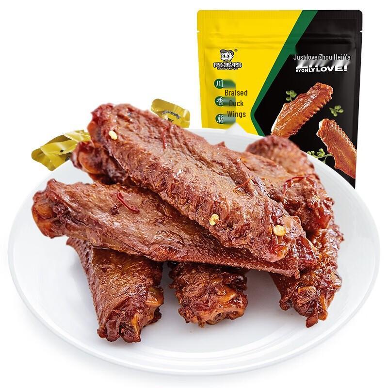 Zhou Hei Ya Braised Duck Wing Snack