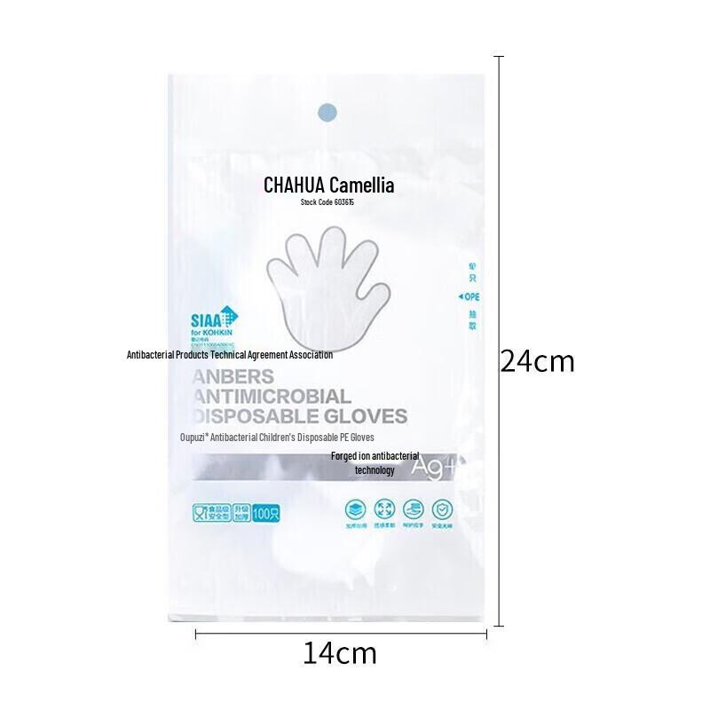 Children's Antibacterial Disposable Food Grade PE Gloves