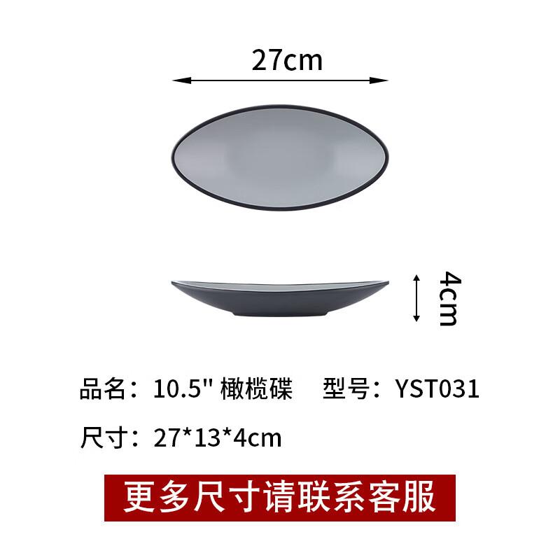 

Wuhe Melamine Rectangular Flat Dinner Plate Set