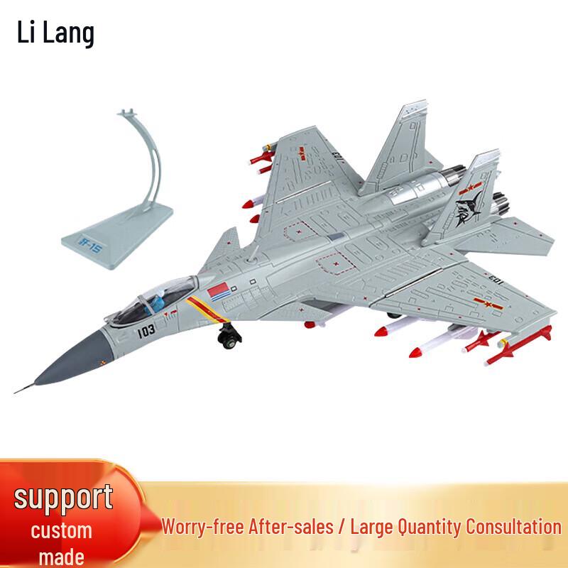 Lilang Military & Space Alloy Die-cast Models