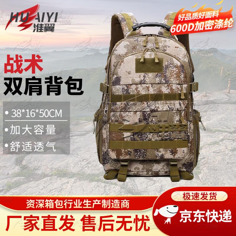 Huaiyi Tactical Camouflage Multi-functional Backpack