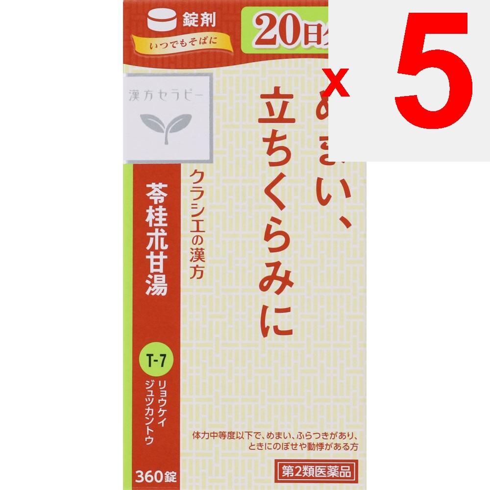 Kracie Pharmaceuticals ### Reigetsujikanto Extract Tablets TH 360 Tablets Chinese Medicine (Kracie) Chinese Medicine Indications: For Individuals with