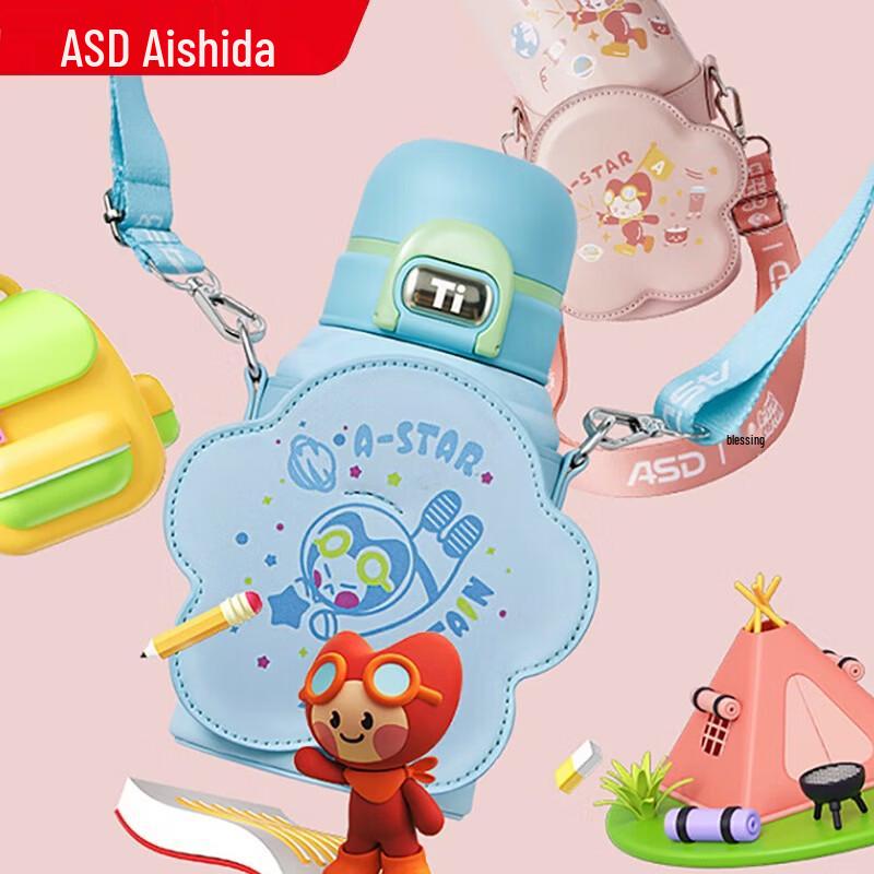 ASD Titanium Inner Children s Insulated Bottle