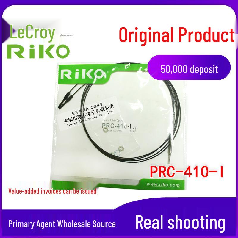 RIKO PRC-410-I Fiber Optic Connector with 10mm Reflective Coaxial Multi-core Extension PRC-410-I