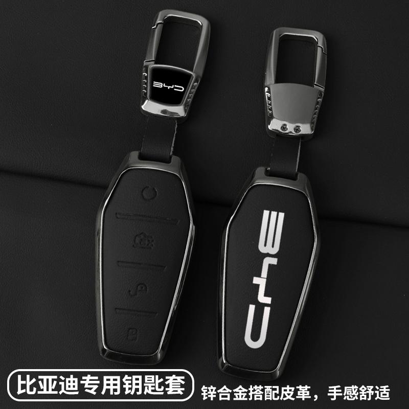 Car Accessories Key Case Holder Cover Chain For BYD Atto 3 Han EV Dolphin Durable Second Song Pro Tang Dm QIn PLUS MAX Yuan