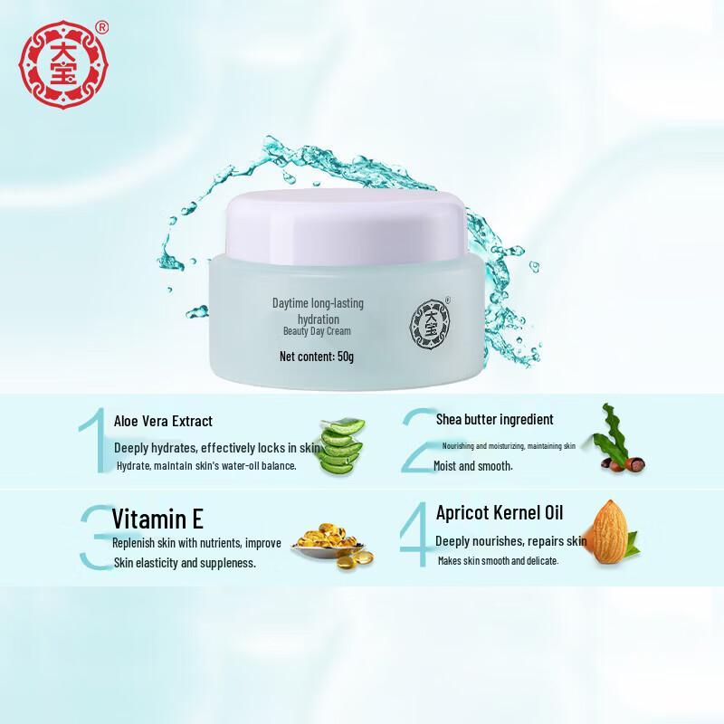 Dabao Beauty Day Cream