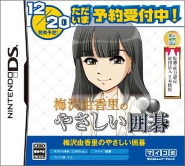 

Yukari Easy Go Umezawa s