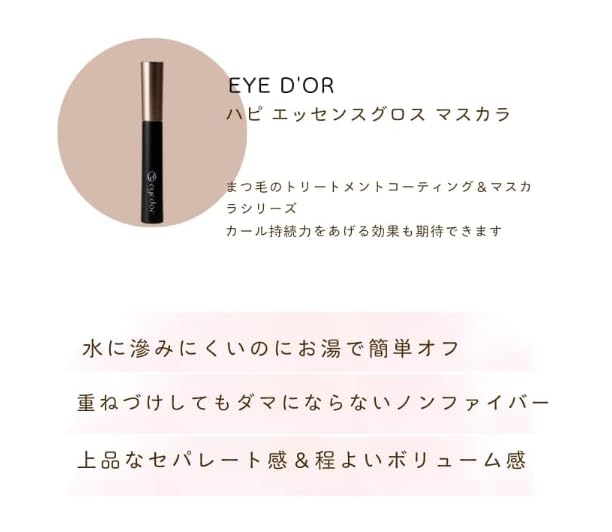 EYE Hapi Essence Gloss Black D'OR Mascara, 8ml,