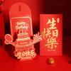 3D New Year Red Envelope Hongbao Best Wishes Money Packets Tranditional Creative Lucky Red Pocket Wedding Occasion