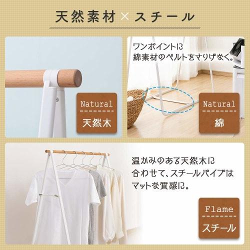Iris Ohyama NRMH-950B: A stylish, compact clothes drying rack that blends seamlessly into any room. Natural color. Approx. 94.5cm wide x 53.5cm deep x