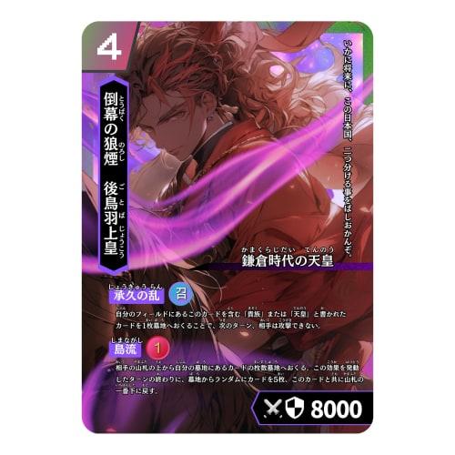 History Card Game Hi!story [Heist] Starter Deck Set: Heian/Kamakura Vs. Bakumatsu/Meiji (2-player, 15-20 Minutes, Ages 10 and Up)